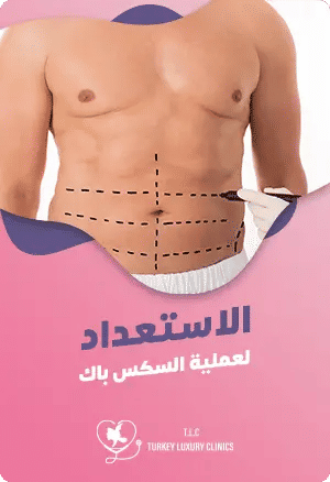 الاستعداد لعملية Six-Packfeatured image
