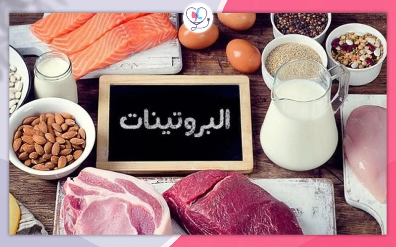 التغذية والبروتين