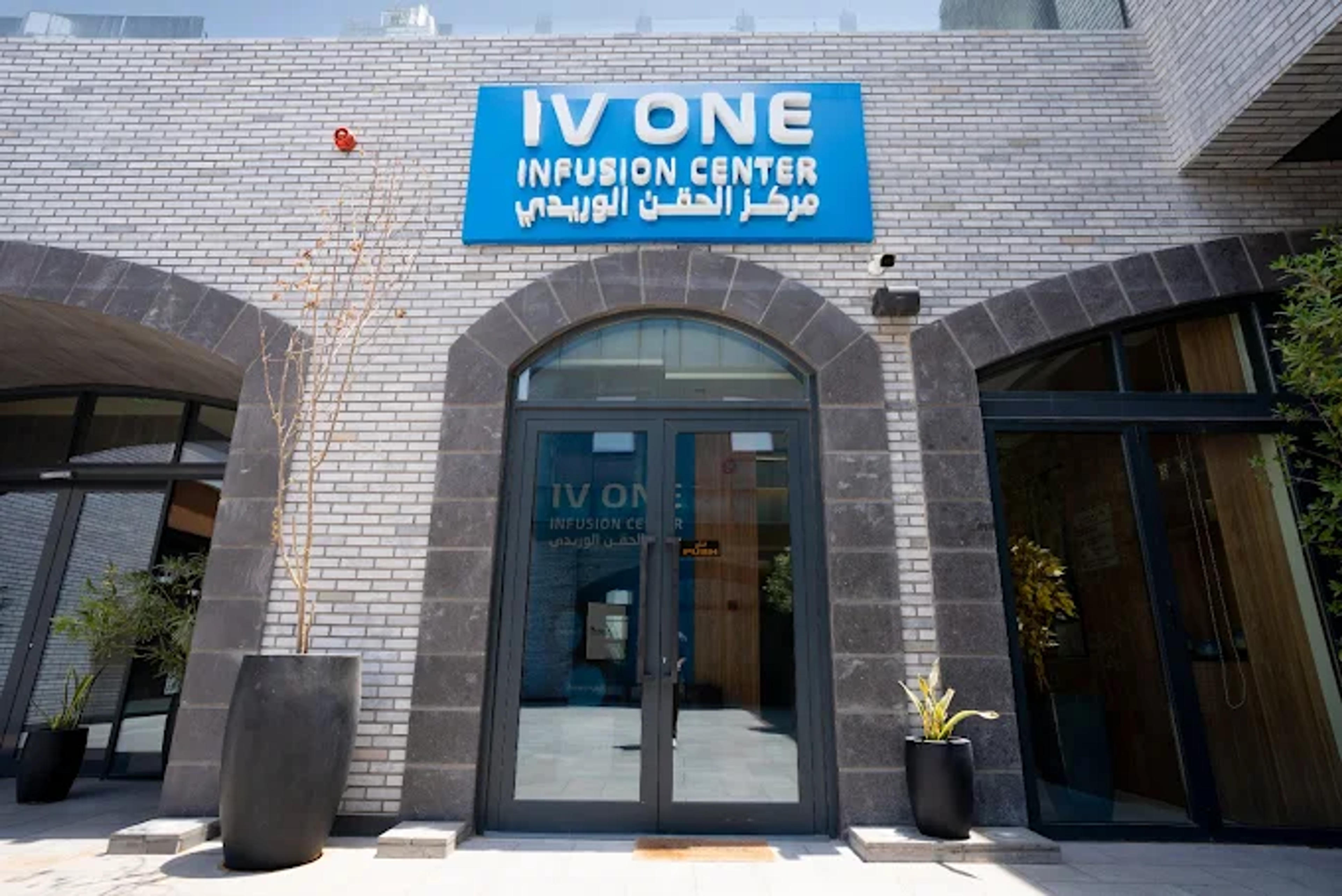 IV ONE Infusion Center photo 1