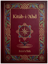 Kitáb-i-'Ahd — translated by Shoghi Effendi, cover art