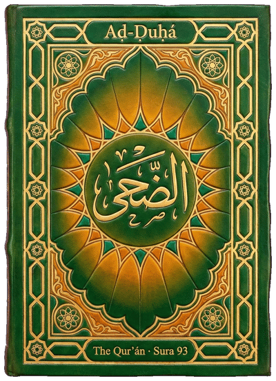 Aḍ-Ḍuḥá — Sura 93 of the Qurʼán