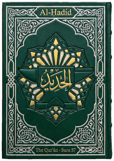 Al-Ḥadíd — Sura 57 of the Qurʼán