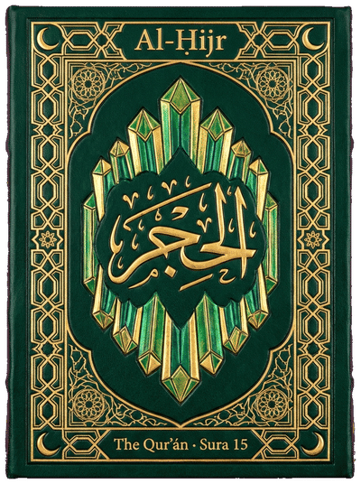 Al-Ḥijr — Sura 15 of the Qurʼán