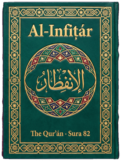 Al-Infiṭár — Sura 82 of the Qurʼán
