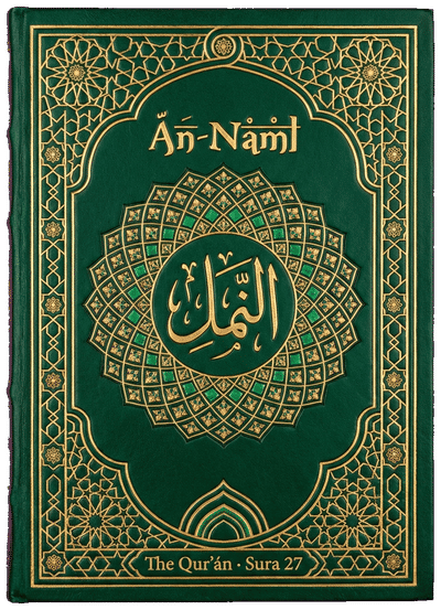 An-Naml — Sura 27 of the Qurʼán