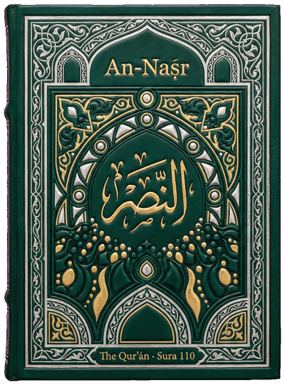 An-Naṣr — Sura 110 of the Qurʼán
