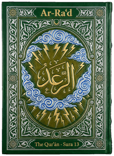 Ar-Raʻd — Sura 13 of the Qurʼán