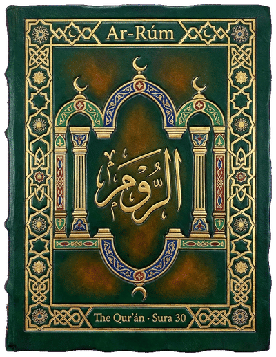 Ar-Rúm — Sura 30 of the Qurʼán