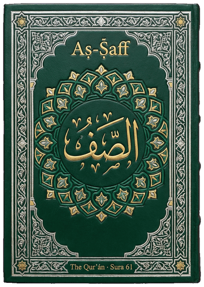 Aṣ-Ṣaff — Sura 61 of the Qurʼán