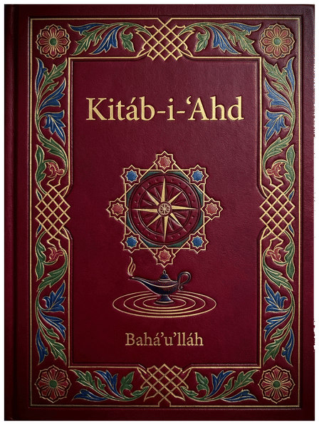 Kitáb-i-'Ahd by Bahá'u'lláh — translated by Shoghi Effendi, book cover