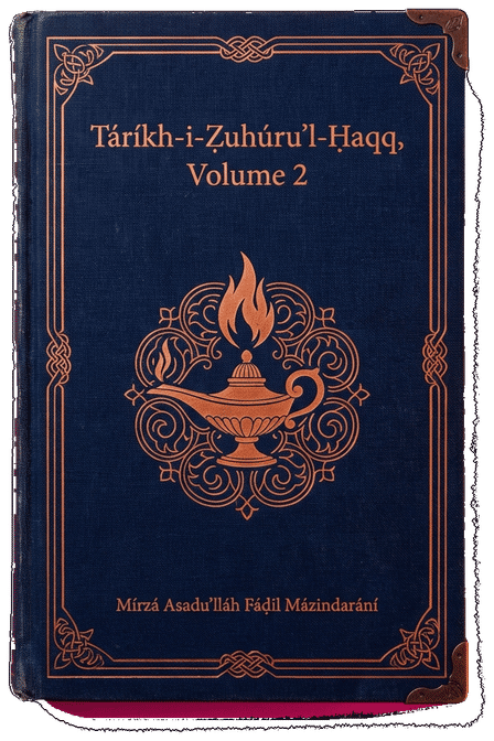 Táríkh-i-Ẓuhúru’l-Ḥaqq, Volume 2 (History of the Manifestation of Truth, Volume 2) by Mírzá Asadu’lláh Fáḍil Mázindarání — book cover