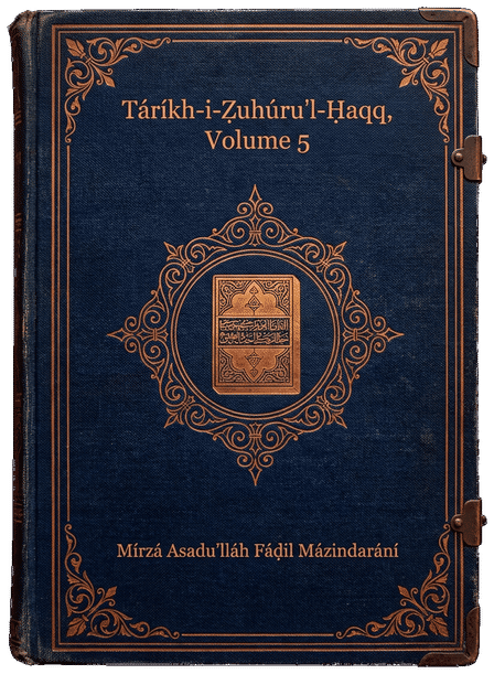 Táríkh-i-Ẓuhúru’l-Ḥaqq, Volume 5 (History of the Manifestation of Truth, Volume 5) by Mírzá Asadu’lláh Fáḍil Mázindarání — book cover