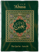 Cover art for Súrih ʻAbasa (He frowned) — Sura 80 of the Qurʼán