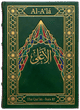 Cover art for Súrih Al-Aʻlá (The Most High) — Sura 87 of the Qurʼán