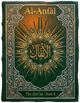 Cover art for Súrih Al-Anfál (The Spoils of War) — Sura 8 of the Qurʼán