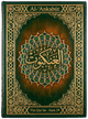 Cover art for Súrih Al-ʻAnkabút (The Spider) — Sura 29 of the Qurʼán
