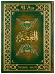 Cover art for Súrih Al-ʻAṣr (The Declining Day, Epoch) — Sura 103 of the Qurʼán