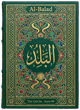 Cover art for Súrih Al-Balad (The City) — Sura 90 of the Qurʼán