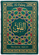 Cover art for Súrih Al-Falaq (The Dawn) — Sura 113 of the Qurʼán