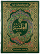 Cover art for Súrih Al-Gháshiyah (The Overwhelming) — Sura 88 of the Qurʼán