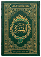 Cover art for Súrih Al-Humazah (The Traducer) — Sura 104 of the Qurʼán