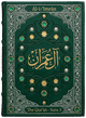 Cover art for Súrih Ál-i-ʻImrán (The Family of Imraan) — Sura 3 of the Qurʼán