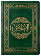 Cover art for Súrih Al-Ikhláṣ (Sincerity) — Sura 112 of the Qurʼán