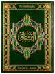 Cover art for Súrih Al-Inshiqáq (The Splitting Open) — Sura 84 of the Qurʼán