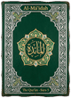 Cover art for Súrih Al-Máʼidah (The Table) — Sura 5 of the Qurʼán