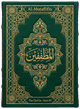 Cover art for Súrih Al-Muṭaffifín (Defrauding) — Sura 83 of the Qurʼán