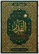 Cover art for Súrih Al-Qadr (The Power, Fate) — Sura 97 of the Qurʼán