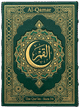 Cover art for Súrih Al-Qamar (The Moon) — Sura 54 of the Qurʼán