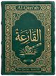 Cover art for Súrih Al-Qáriʻah (The Calamity) — Sura 101 of the Qurʼán