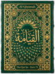 Cover art for Súrih Al-Qiyámah (The Resurrection) — Sura 75 of the Qurʼán