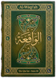 Cover art for Súrih Al-Wáqiʻah (The Inevitable) — Sura 56 of the Qurʼán