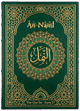 Cover art for Súrih An-Naml (The Ant) — Sura 27 of the Qurʼán