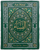Cover art for Súrih An-Nisáʼ (The Women) — Sura 4 of the Qurʼán