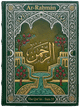 Cover art for Súrih Ar-Raḥmán (The Beneficent) — Sura 55 of the Qurʼán