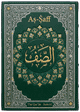 Cover art for Súrih Aṣ-Ṣaff (The Ranks) — Sura 61 of the Qurʼán