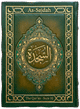 Cover art for Súrih As-Sajdah (The Prostration) — Sura 32 of the Qurʼán
