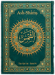 Cover art for Súrih Ash-Shams (The Sun) — Sura 91 of the Qurʼán