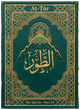 Cover art for Súrih Aṭ-Ṭúr (The Mount) — Sura 52 of the Qurʼán
