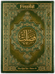 Cover art for Súrih Fuṣṣilat (Explained in detail) — Sura 41 of the Qurʼán