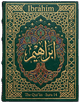 Cover art for Súrih Ibráhím (Abraham) — Sura 14 of the Qurʼán