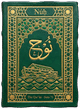 Cover art for Súrih Núḥ (Noah) — Sura 71 of the Qurʼán