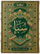 Cover art for Súrih Sabaʼ (Sheba) — Sura 34 of the Qurʼán