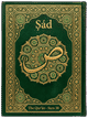 Cover art for Súrih Ṣád (The letter Saad) — Sura 38 of the Qurʼán