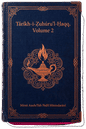 Táríkh-i-Ẓuhúru’l-Ḥaqq, Volume 2 — History of the Manifestation of Truth, Volume 2 cover