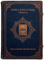 Táríkh-i-Ẓuhúru’l-Ḥaqq, Volume 5 — History of the Manifestation of Truth, Volume 5 cover