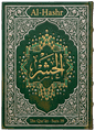 Al-Ḥashr